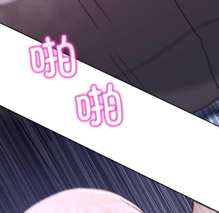 男人止步 - 第35話 - page 105