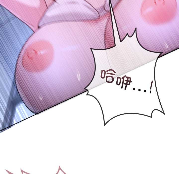 男人止步 - 第35話 - page 107
