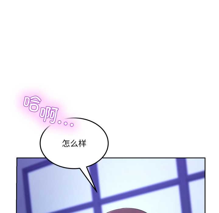 男人止步 - 第35話 - page 114