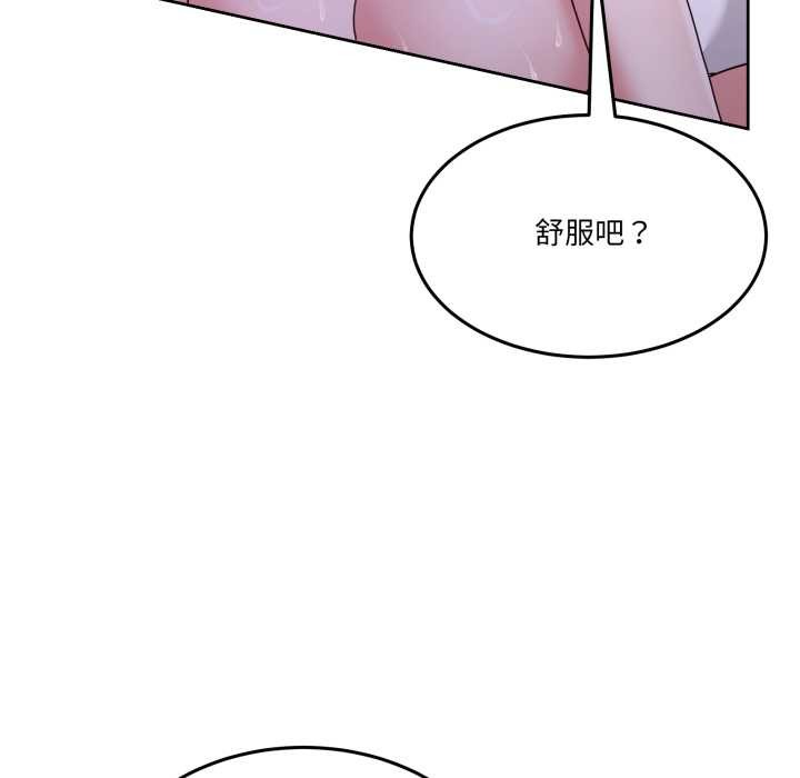 男人止步 - 第35話 - page 116