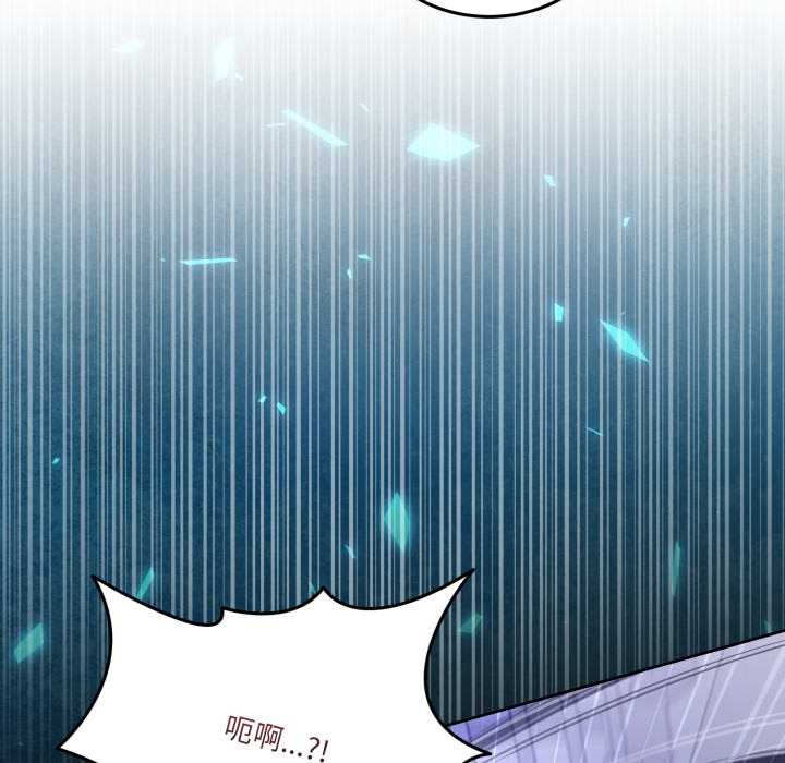 男人止步 - 第35話 - page 119