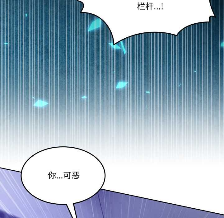 男人止步 - 第35話 - page 122