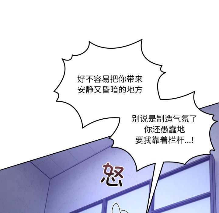 男人止步 - 第35話 - page 125