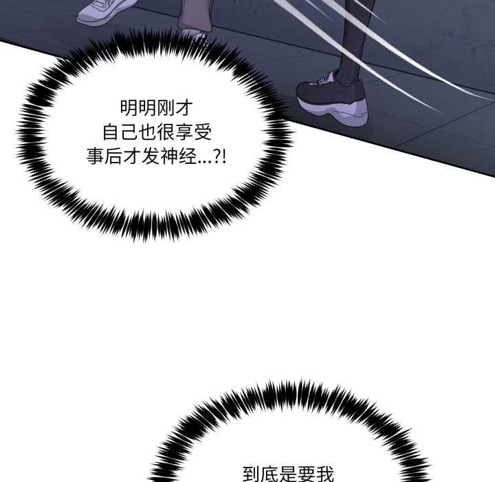 男人止步 - 第35話 - page 127