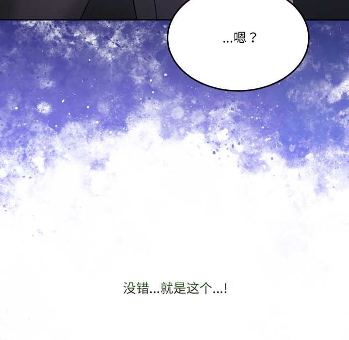 男人止步 - 第35話 - page 130
