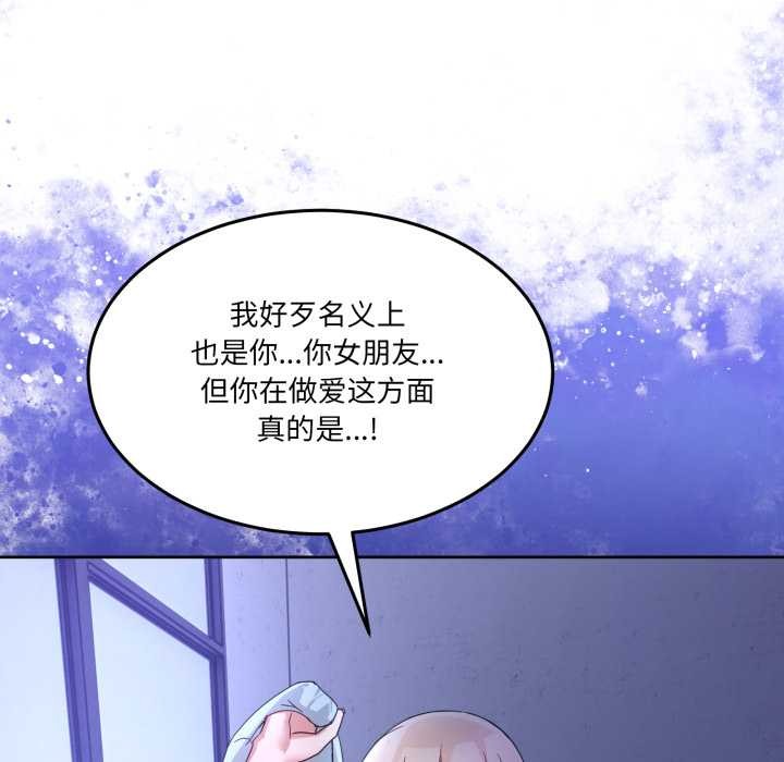 男人止步 - 第35話 - page 131