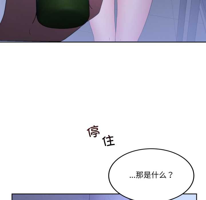 男人止步 - 第35話 - page 133