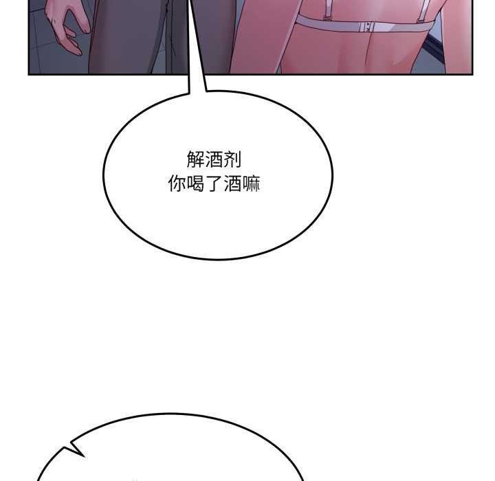 男人止步 - 第35話 - page 135