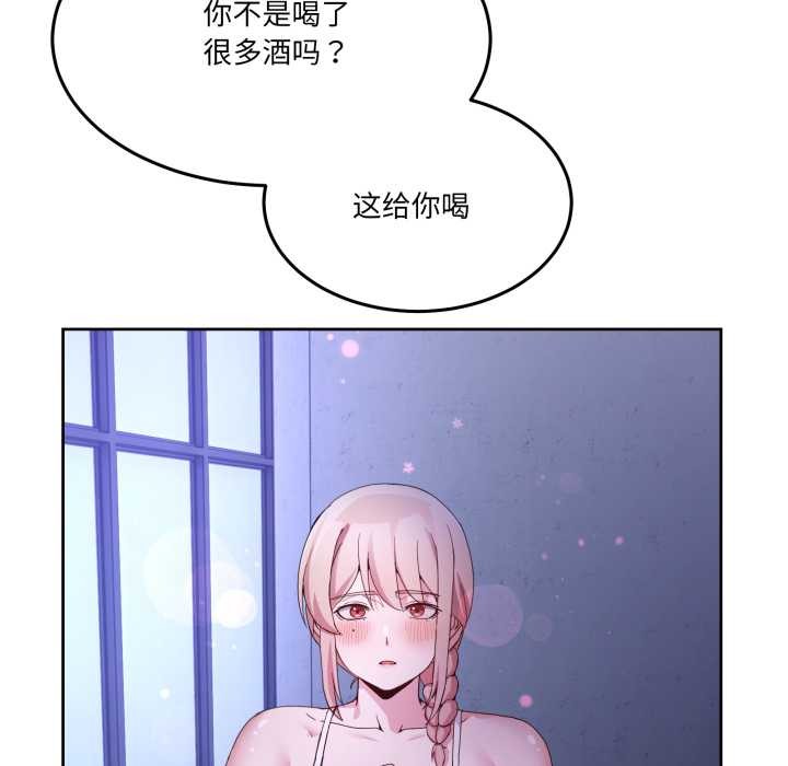 男人止步 - 第35話 - page 136