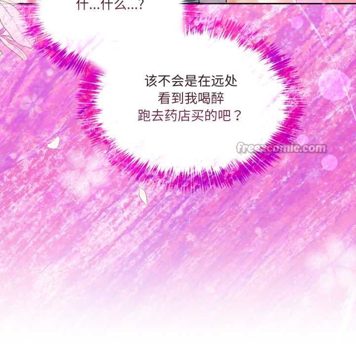 男人止步 - 第35話 - page 140
