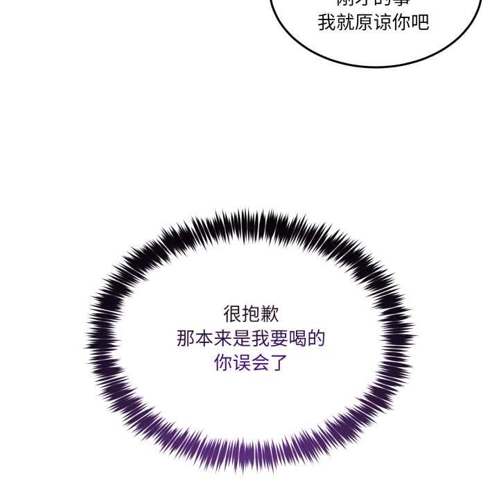 男人止步 - 第35話 - page 144