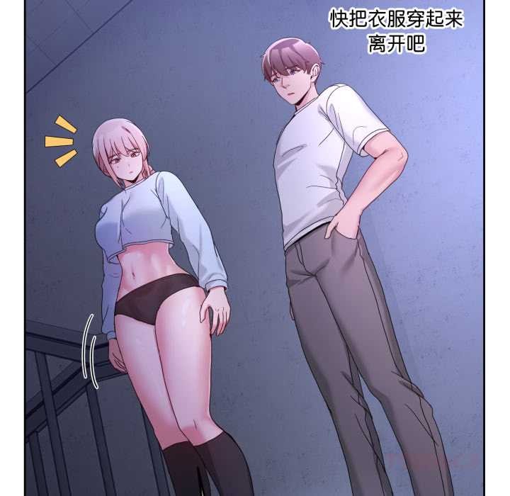 男人止步 - 第35話 - page 147