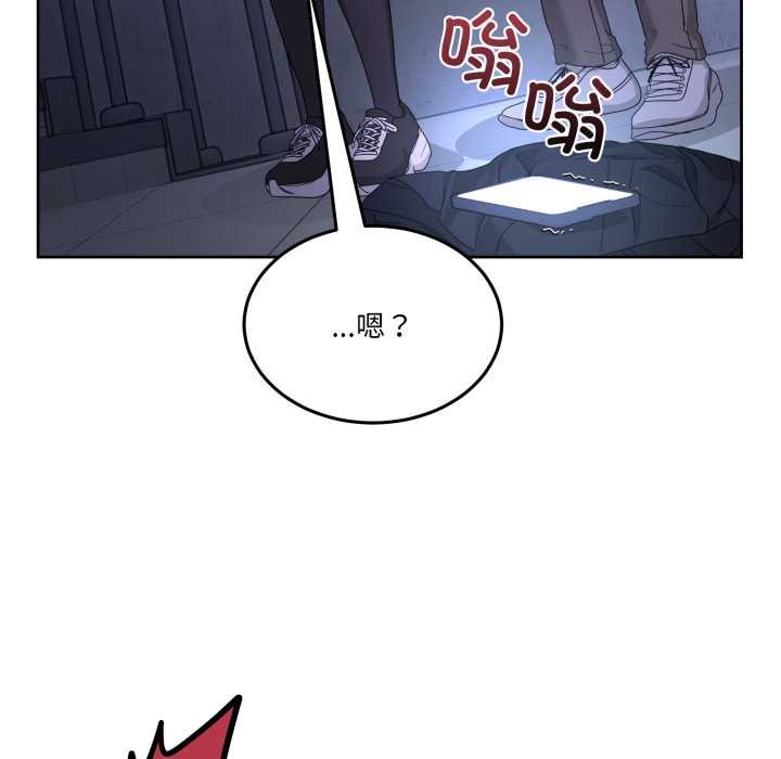 男人止步 - 第35話 - page 148