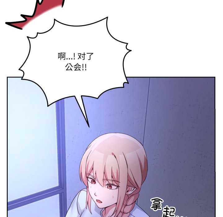 男人止步 - 第35話 - page 149
