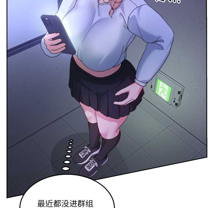 男人止步 - 第35話 - page 150