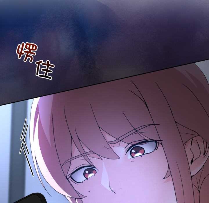 男人止步 - 第35話 - page 152