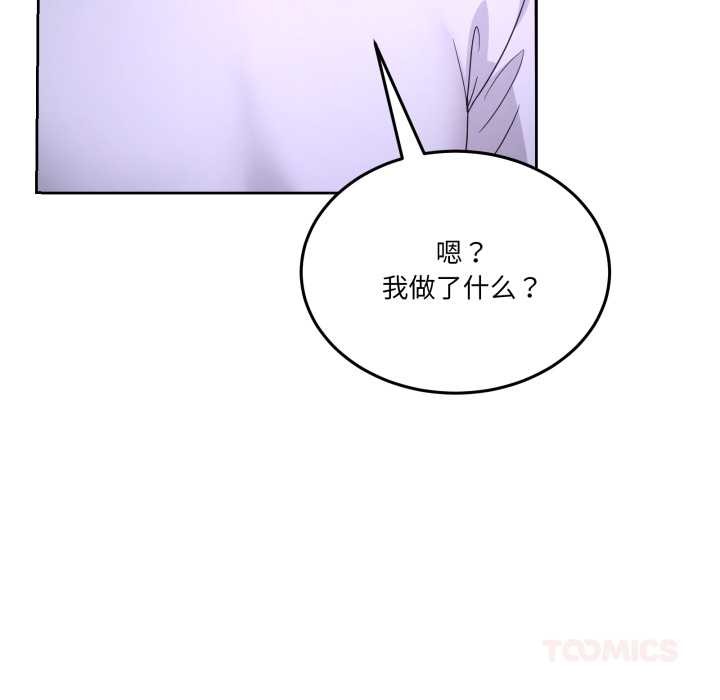 男人止步 - 第35話 - page 156