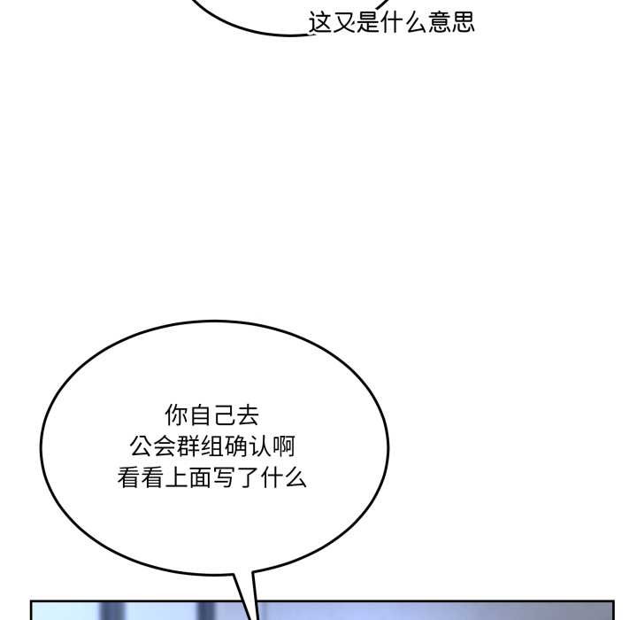 男人止步 - 第35話 - page 159