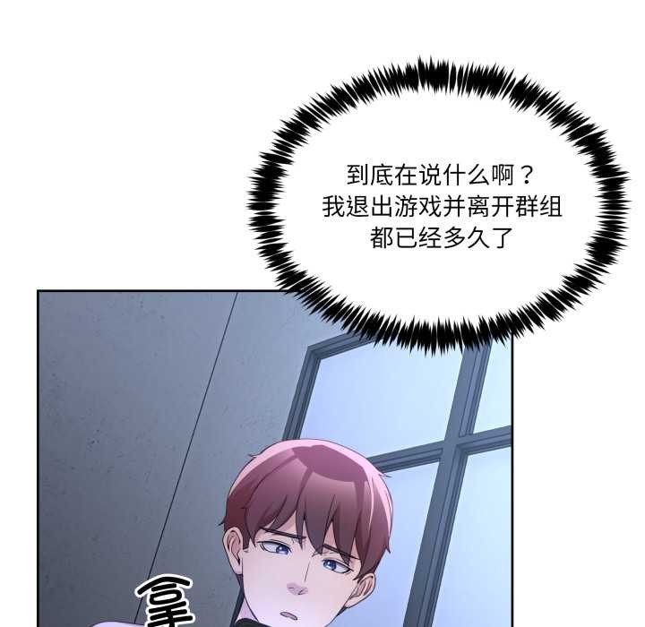 男人止步 - 第35話 - page 162