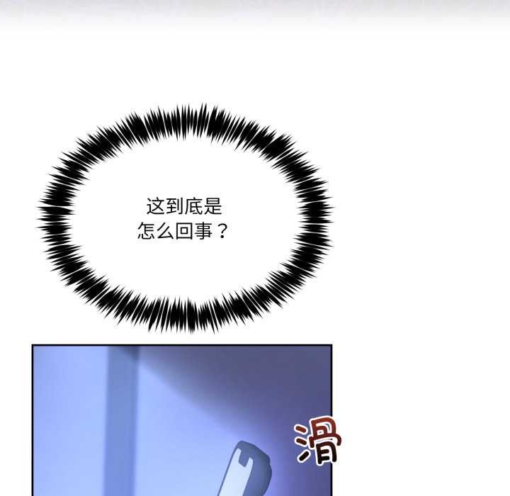 男人止步 - 第35話 - page 166