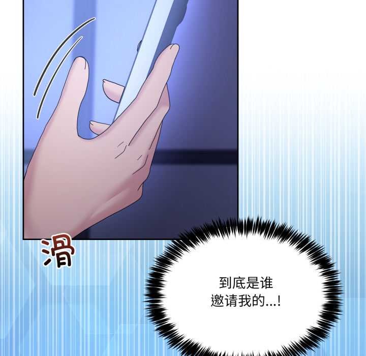 男人止步 - 第35話 - page 167