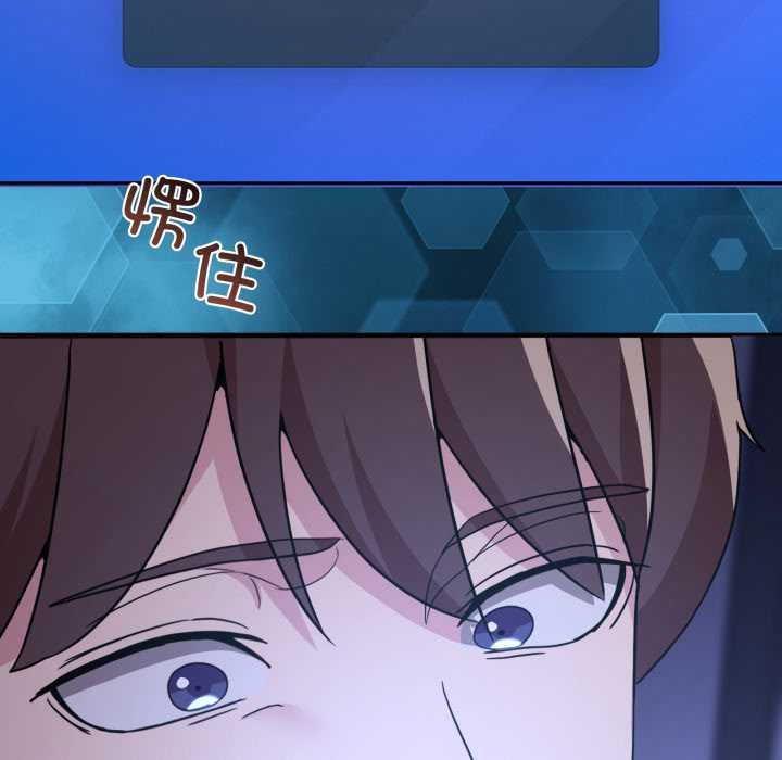 男人止步 - 第35話 - page 169