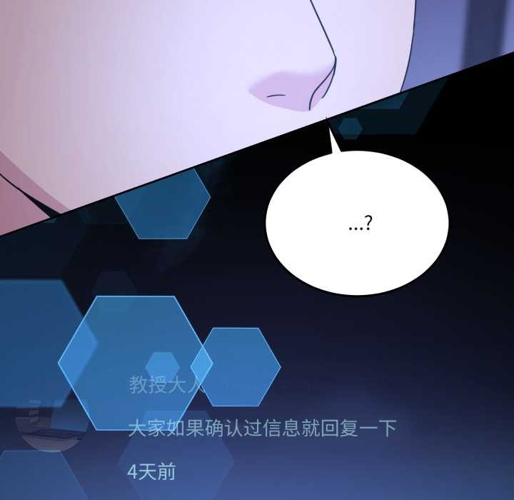 男人止步 - 第35話 - page 170