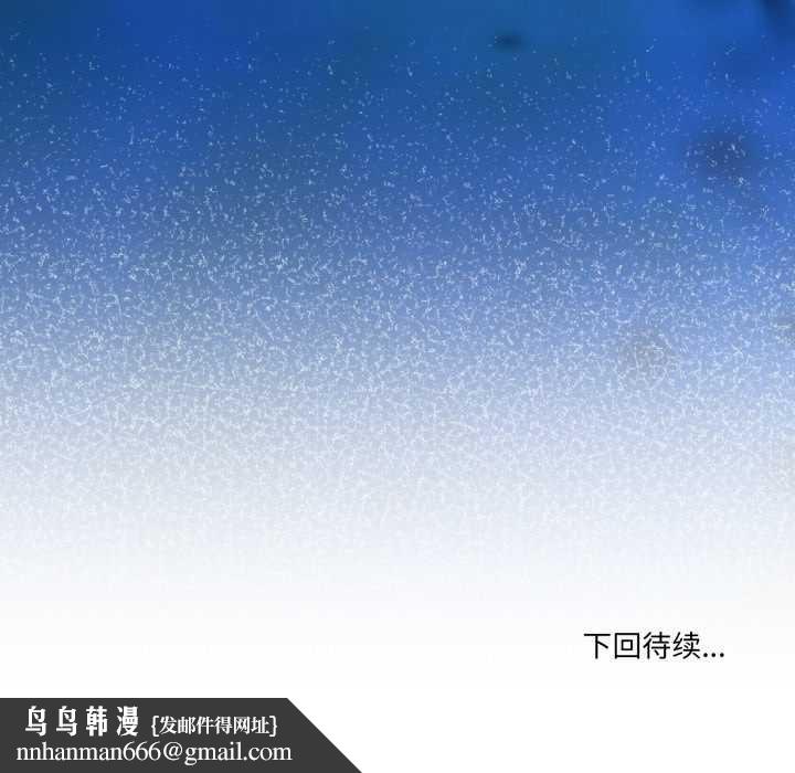 男人止步 - 第35話 - page 177