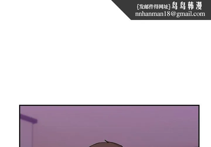 男人止步 - 第5話 - page 1