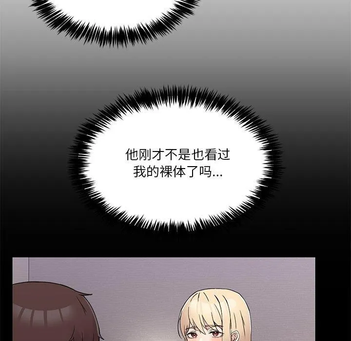 男人止步 - 第5話 - page 9