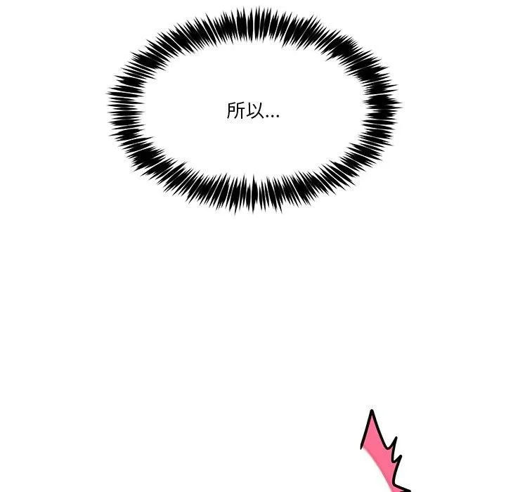男人止步 - 第5話 - page 24