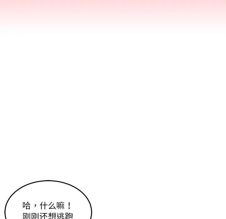 男人止步 - 第5話 - page 27