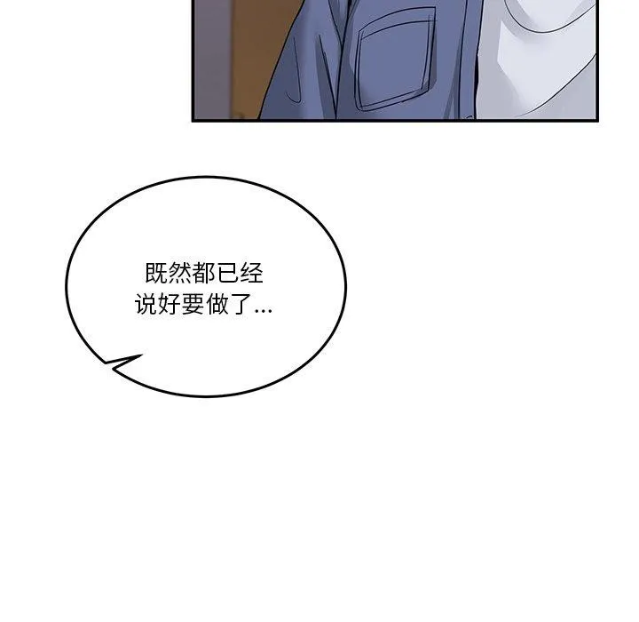 男人止步 - 第5話 - page 31