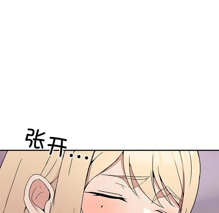 男人止步 - 第5話 - page 43