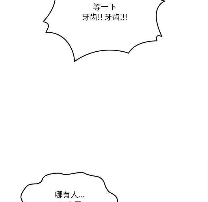 男人止步 - 第5話 - page 50