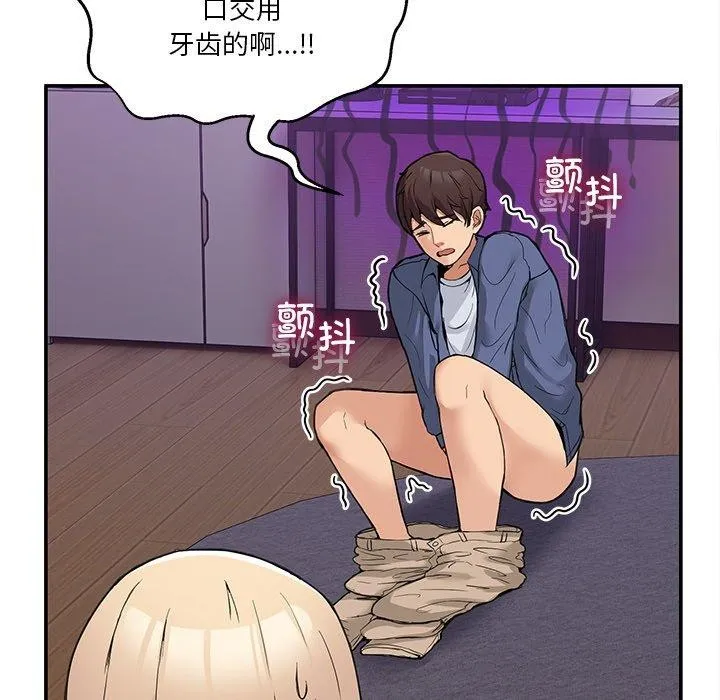 男人止步 - 第5話 - page 51