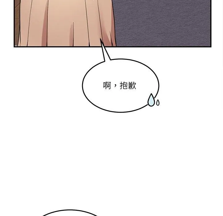 男人止步 - 第5話 - page 52