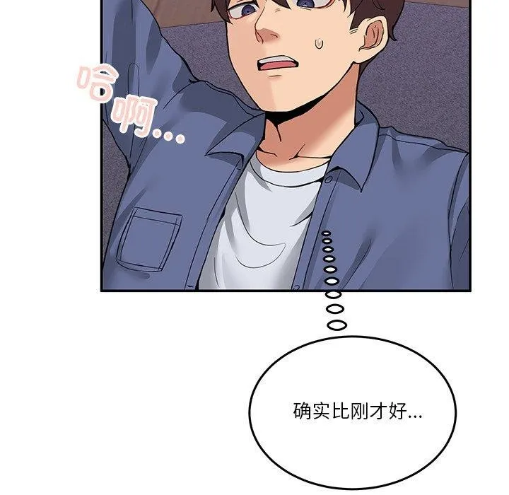 男人止步 - 第5話 - page 66