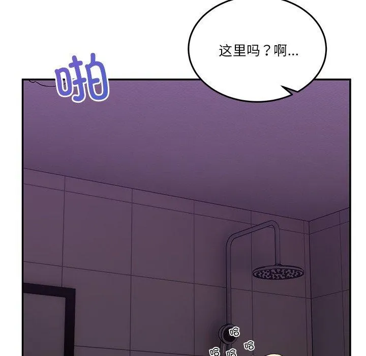 男人止步 - 第5話 - page 76