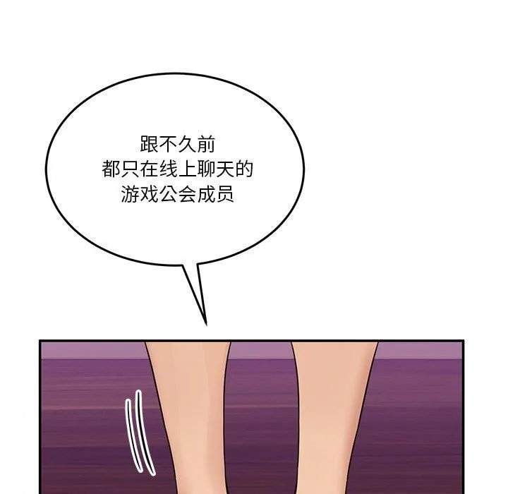 男人止步 - 第5話 - page 82