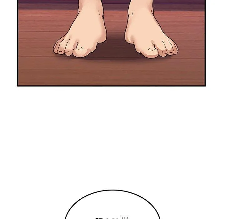 男人止步 - 第5話 - page 83