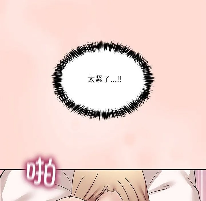 男人止步 - 第5話 - page 118