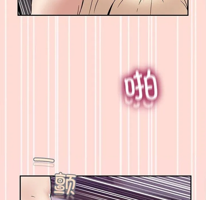 男人止步 - 第5話 - page 137