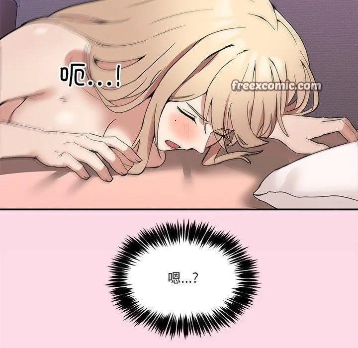 男人止步 - 第5話 - page 140