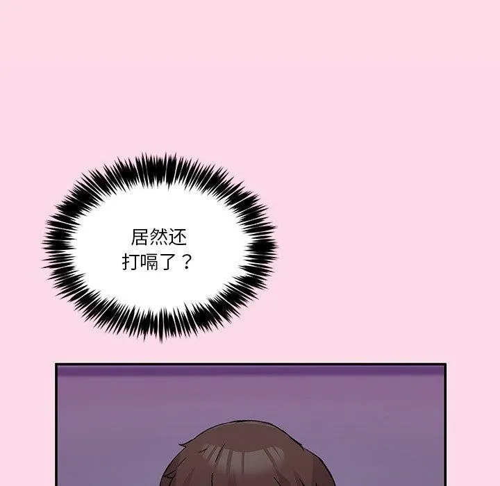 男人止步 - 第5話 - page 141