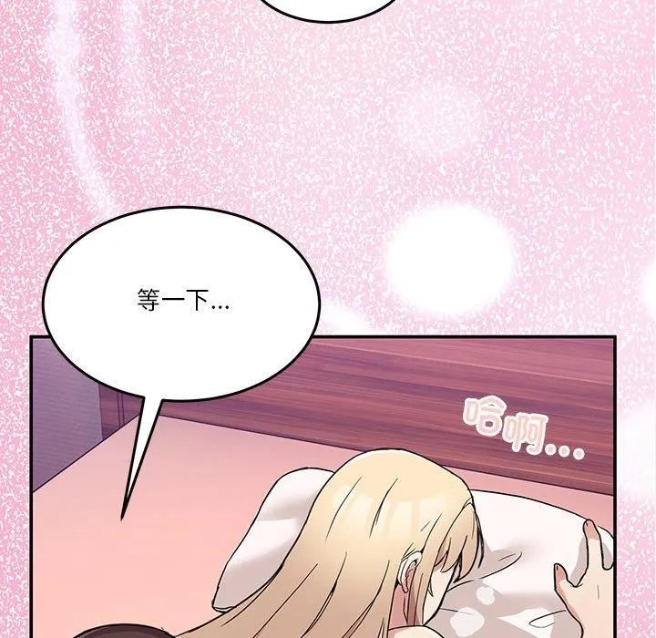男人止步 - 第5話 - page 148