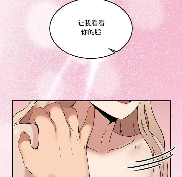 男人止步 - 第5話 - page 150