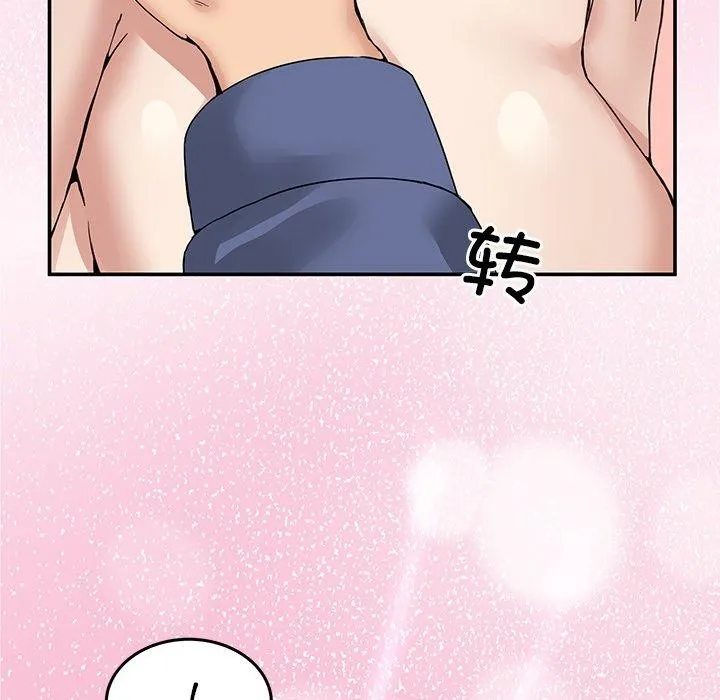 男人止步 - 第5話 - page 151