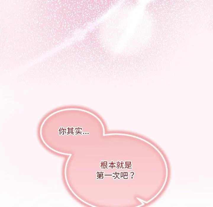 男人止步 - 第5話 - page 155