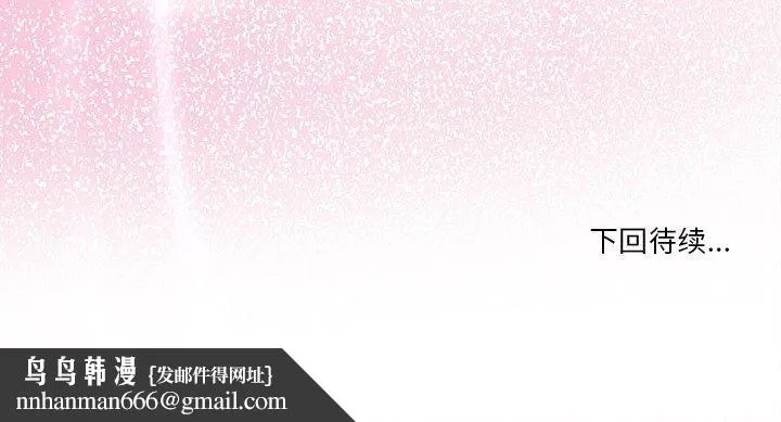 男人止步 - 第5話 - page 158